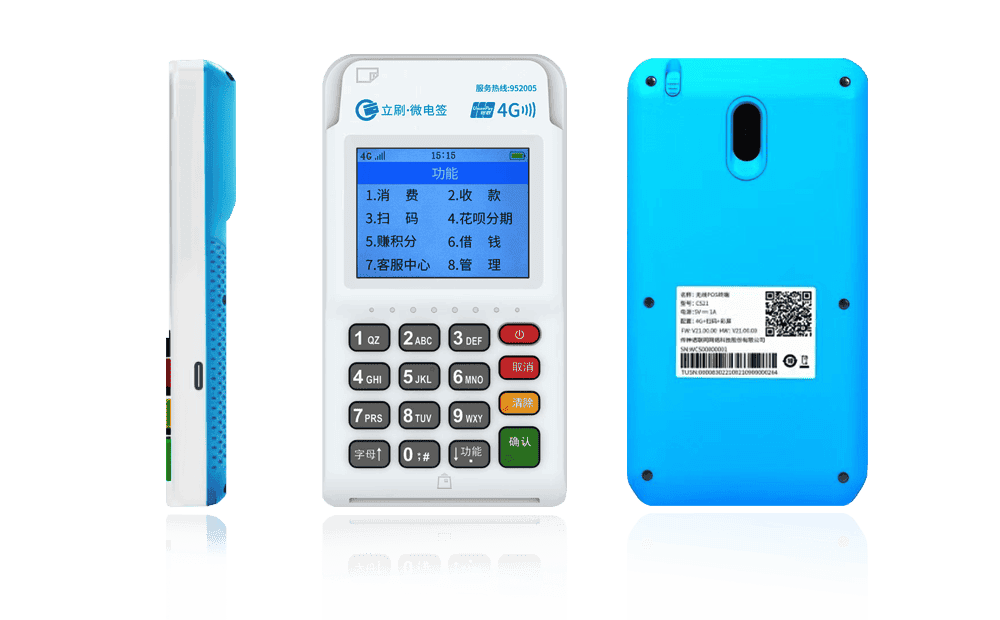 梅江立刷电签POS机